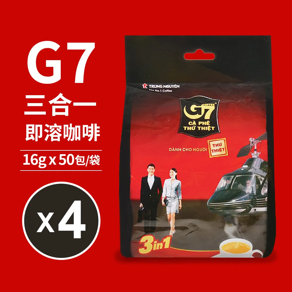 【G7】三合一即溶咖啡(16g*50包)*4袋組