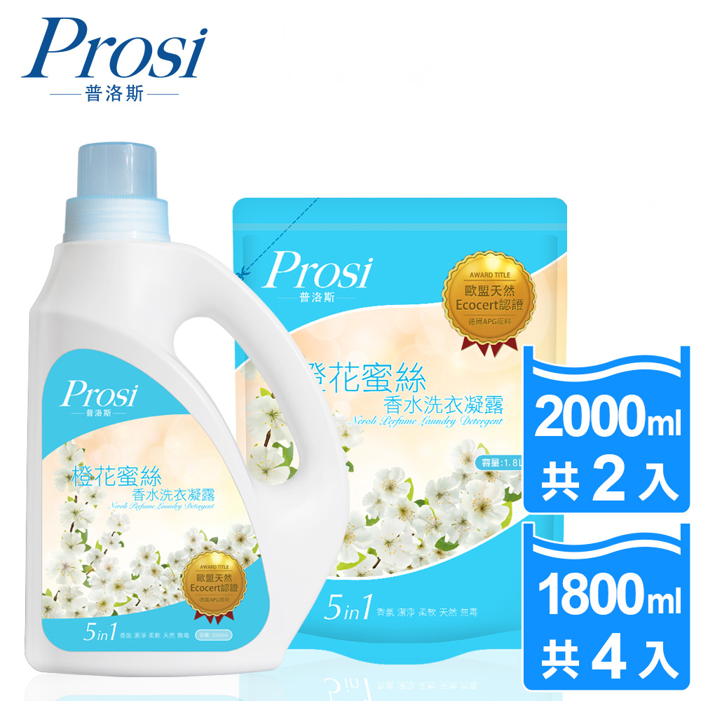 普洛斯 橙花蜜絲
香水洗衣凝露超值組