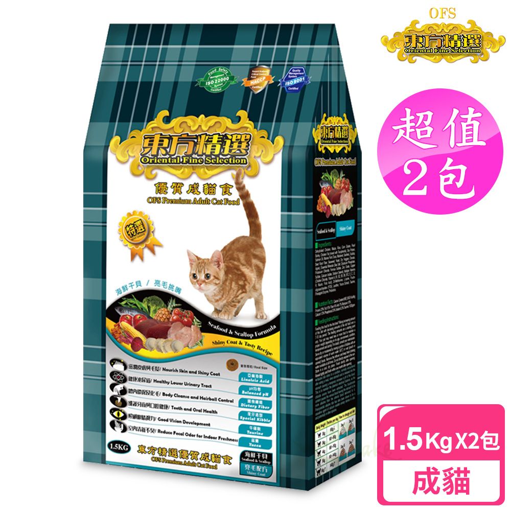 【東方精選 OFS】優質成貓1.5kgx2包 (海鮮干貝)