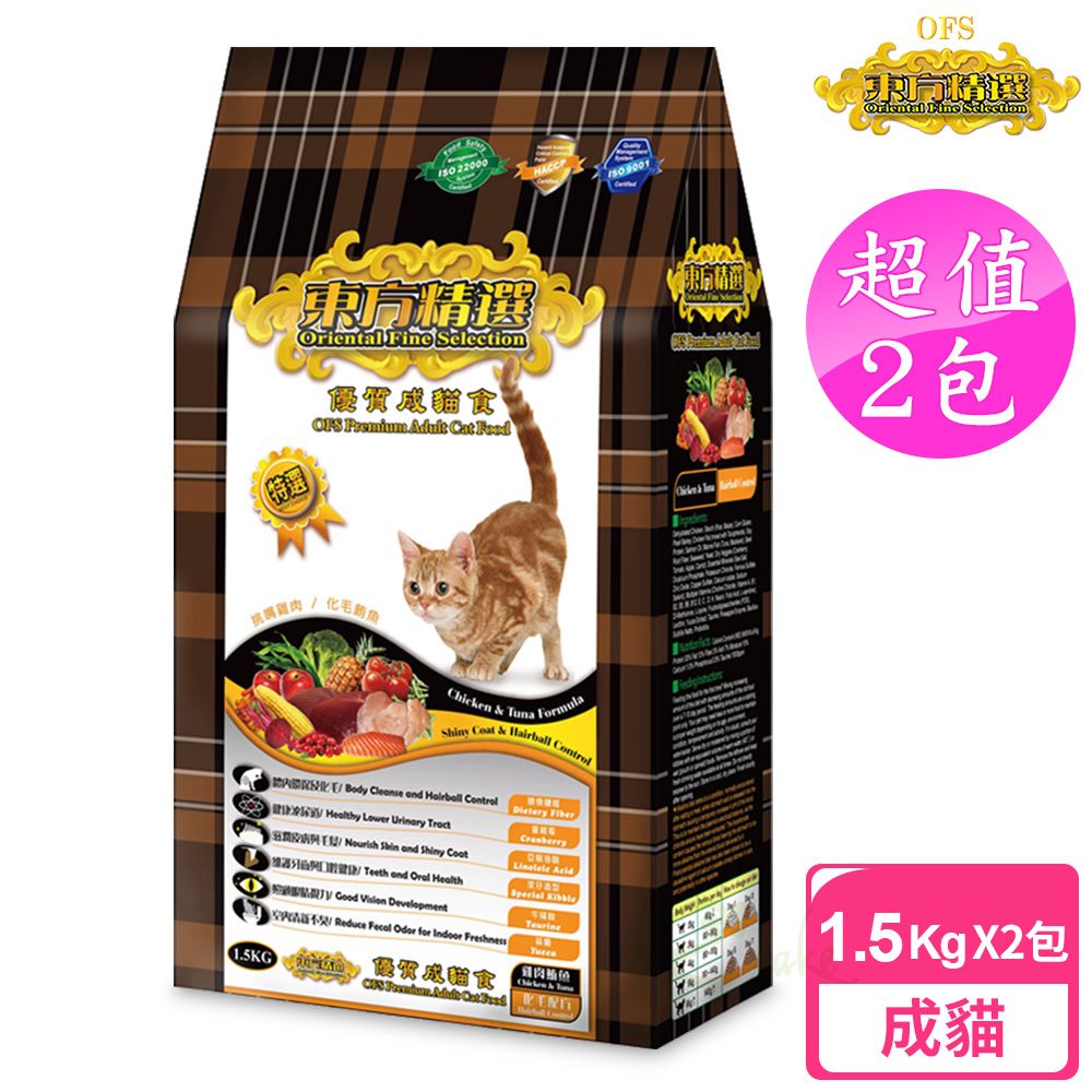 【東方精選 OFS】優質成貓1.5kgx2包 (雞肉鮪魚)