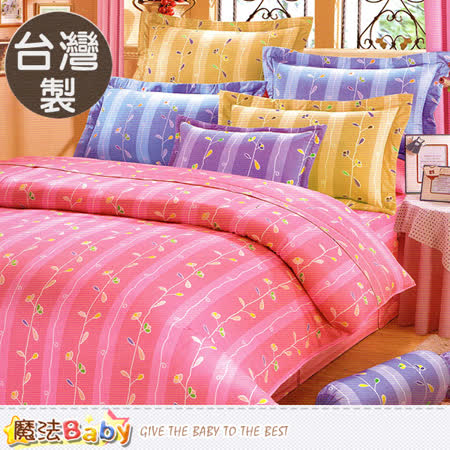魔法Baby~台灣製5x6.2尺雙人枕套床包組 粉 u00020