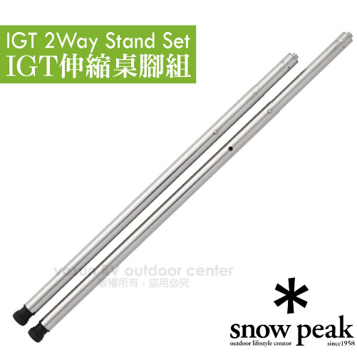 【日本 Snow Peak】IGT不鏽鋼兩段式伸縮桌腳組66-83(2入組).66cm-83cm兩階段高度調整_CK-191