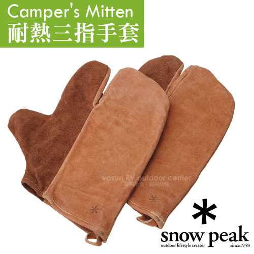 【日本 Snow Peak】Camper
