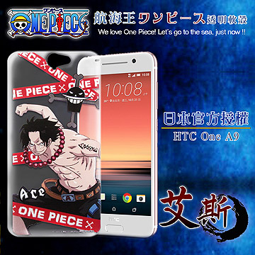 日本東映授權正版航海王 HTC One A9 透明軟式手機殼(封鎖艾斯)