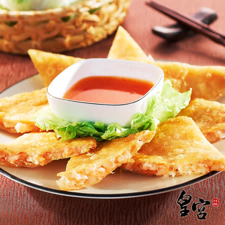 皇宮月亮蝦餅
原味月亮蝦餅10片組