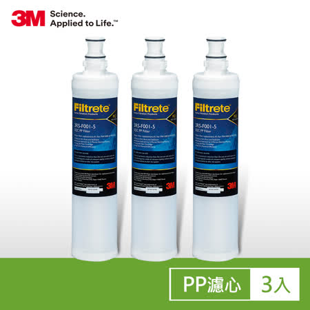 SQC前置PP濾心三支裝