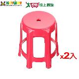 KEYWAY聯府 六腳備用椅 RC723【2件超值組】臺灣製 塑膠椅 六腳椅 椅【愛買】