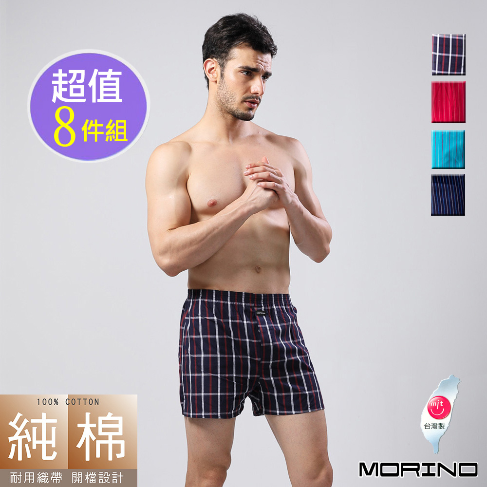 (團購)【MORINO摩力諾】耐用織帶格紋純棉四角褲/機能平口褲(超值8件組)