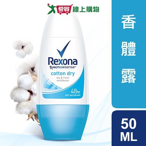蕊娜制汗爽身香體露清新舒棉50ml