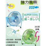 【滿499折50】 風扇 耐嘉 KINYO UF-135 USB鋁葉強力風扇(6吋) 隨身攜帶電風扇/USB風扇/超低耗電量