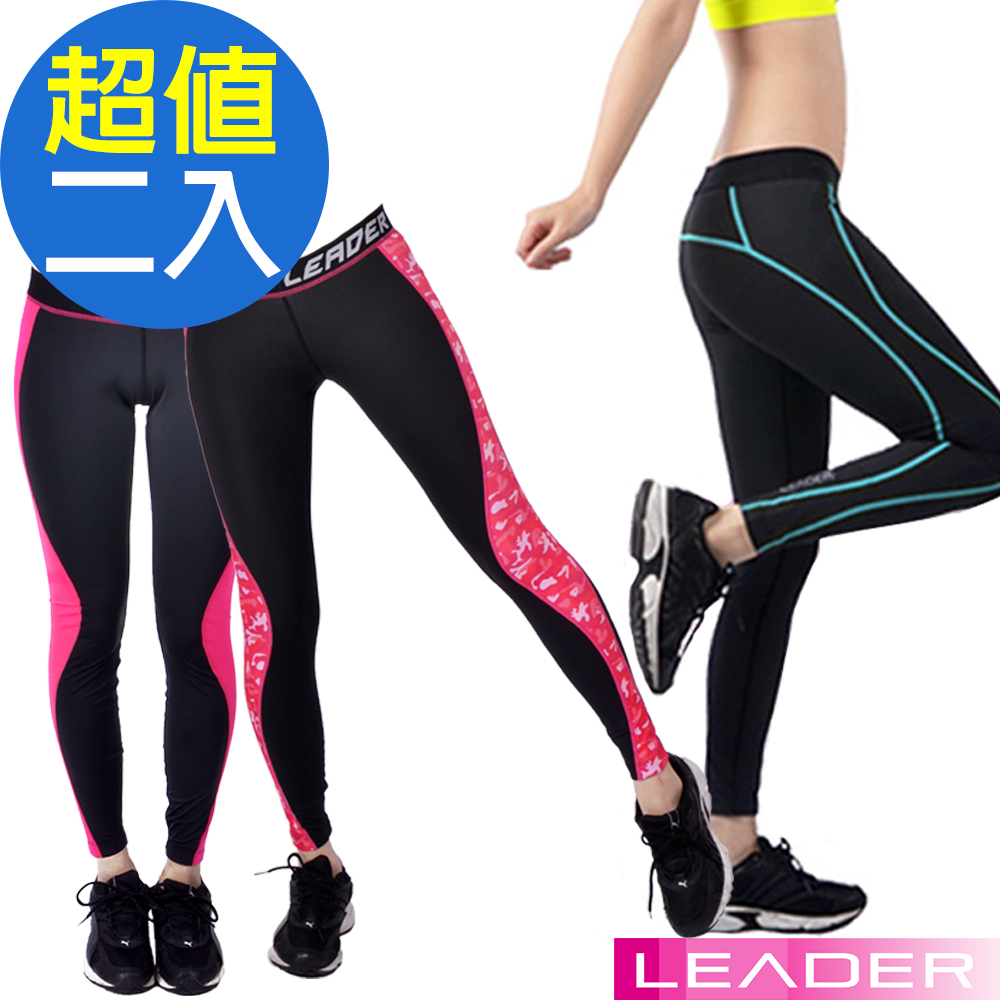 (團購)【Leader】女性專用 colorFit運動壓縮緊身褲(超值二入)