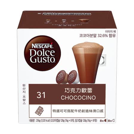 雀巢咖啡-巧克力歐蕾膠囊 (一組3盒)