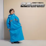 OutPerform-頂峰360度全方位兒童半開背包雨衣-湖藍