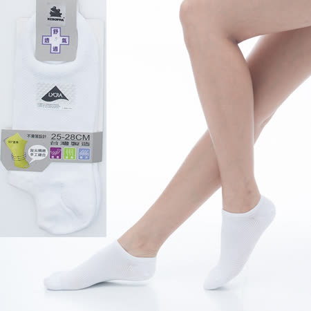 【KEROPPA】可諾帕舒適透氣減臭加大踝襪x白色兩雙(男女適用)C98004-X