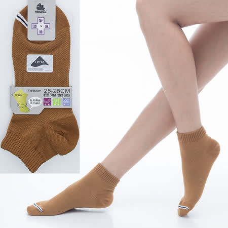【KEROPPA】可諾帕舒適透氣減臭加大超短襪x土黃色兩雙(男女適用)C98005-X