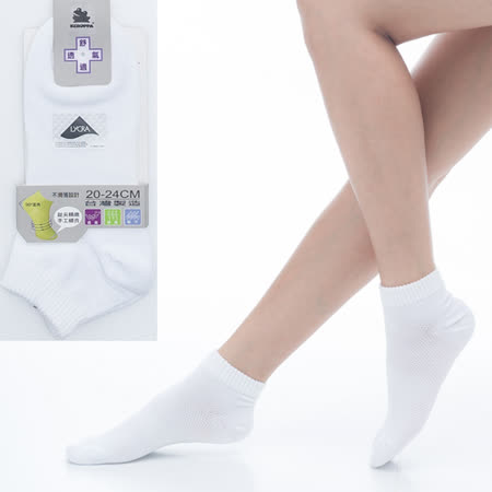 【KEROPPA】可諾帕舒適透氣減臭超短襪x白色兩雙(男女適用)C98005