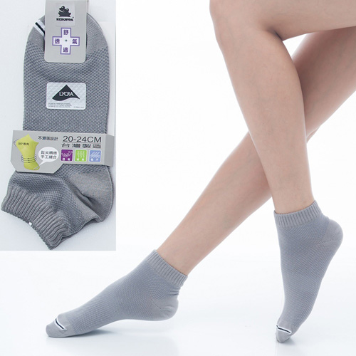 【KEROPPA】可諾帕舒適透氣減臭超短襪x灰色兩雙(男女適用)C98005