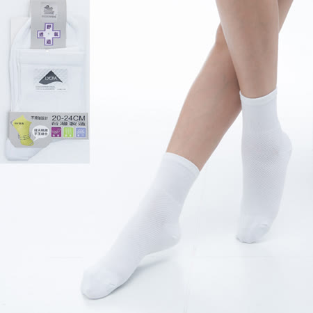 【KEROPPA】可諾帕舒適透氣減臭短襪x白色兩雙(男女適用)C98006