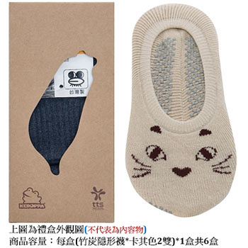 【KEROPPA】可諾帕MIT竹炭隱形襪禮盒(隱形襪*2雙*1盒共6盒)C503-CAT
