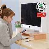 BuyJM櫸木色低甲醛防潑水桌上置物架/螢幕架二入