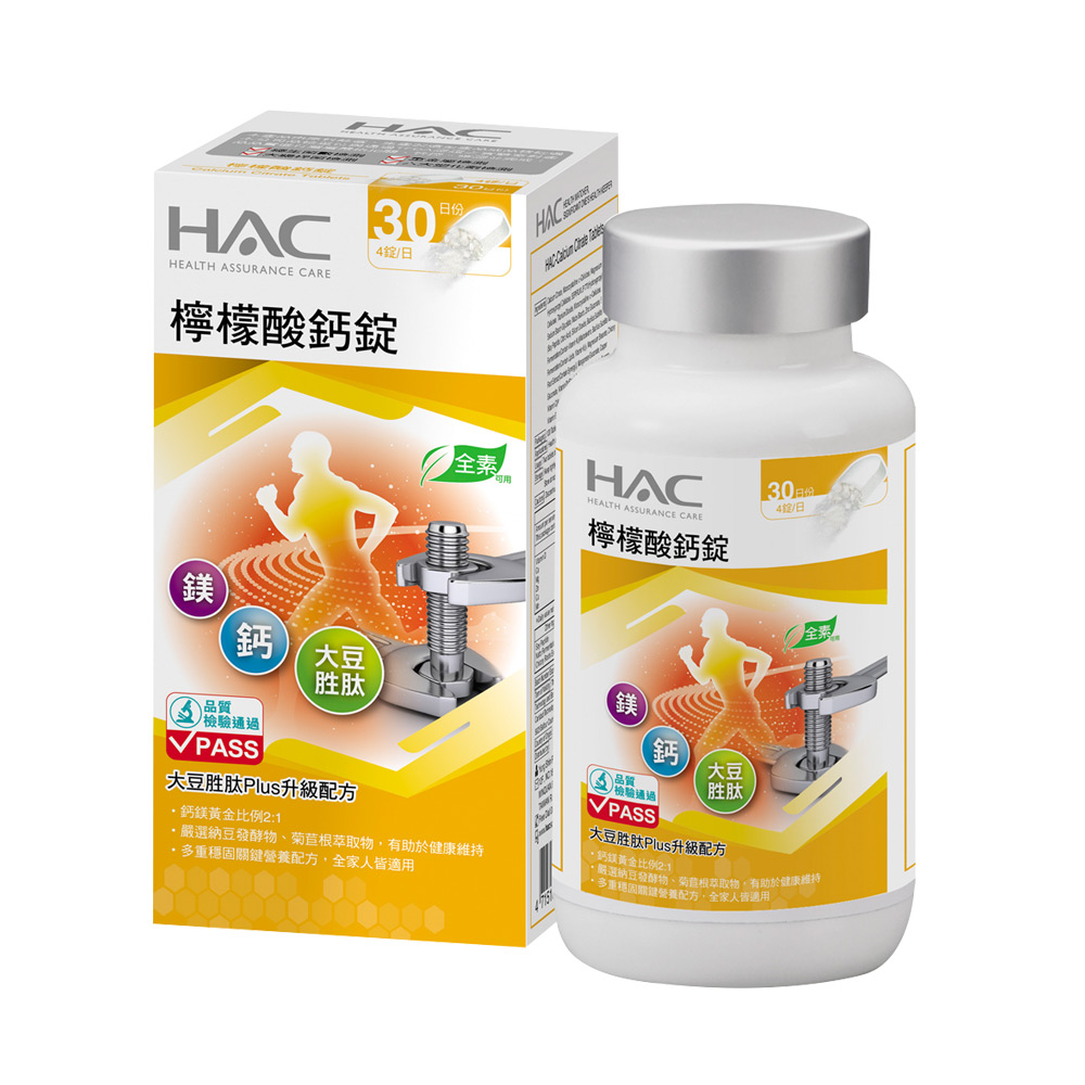 【永信HAC】檸檬酸鈣錠(120錠/瓶)