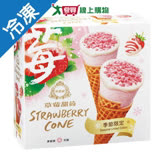 杜老爺草莓甜筒82GX4支/盒