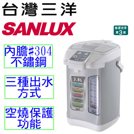 SANLUX台灣三洋
3.8公升熱水瓶