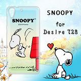 【史努比/SNOOPY】HTC Desire 728 / D728x 漸層彩繪軟式手機殼(紙飛機)