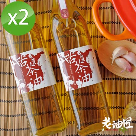 【老油匠】黃金苦茶油2瓶組(520ml/瓶)