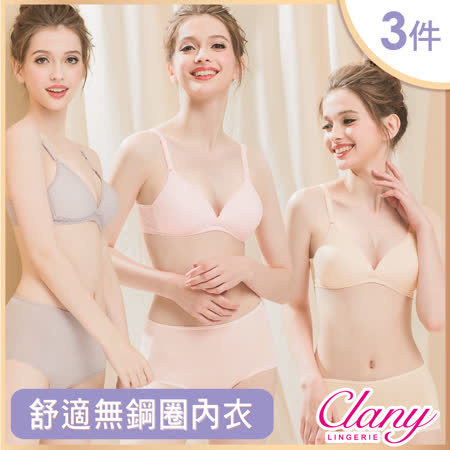 【可蘭霓Clany】
舒適學生款內衣