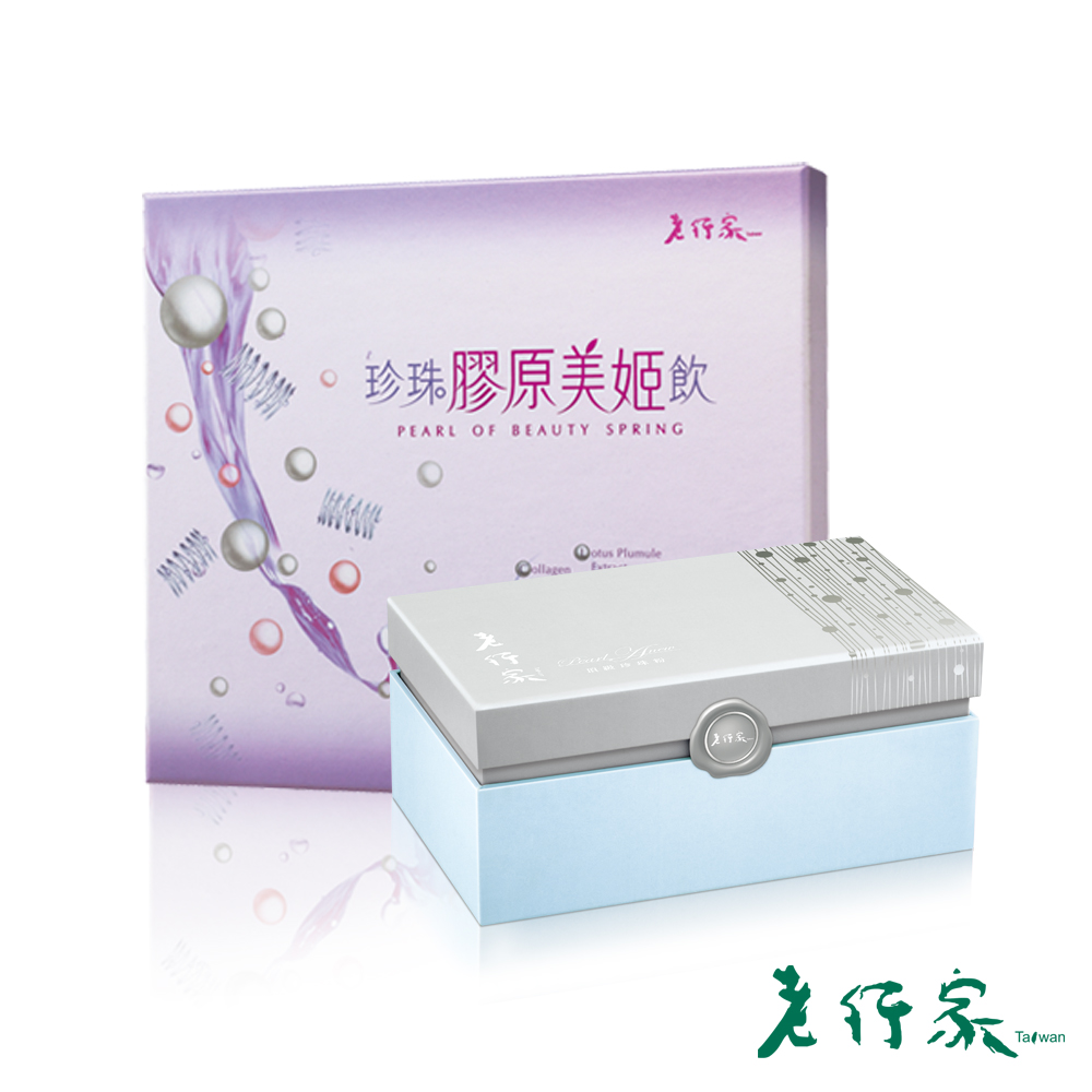 【老行家】頂級珍珠粉120入+珍珠膠原美姬飲12入