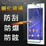 【YANG YI】揚邑 Sony Xperia T3 防爆防刮防眩弧邊 9H鋼化玻璃保護貼膜