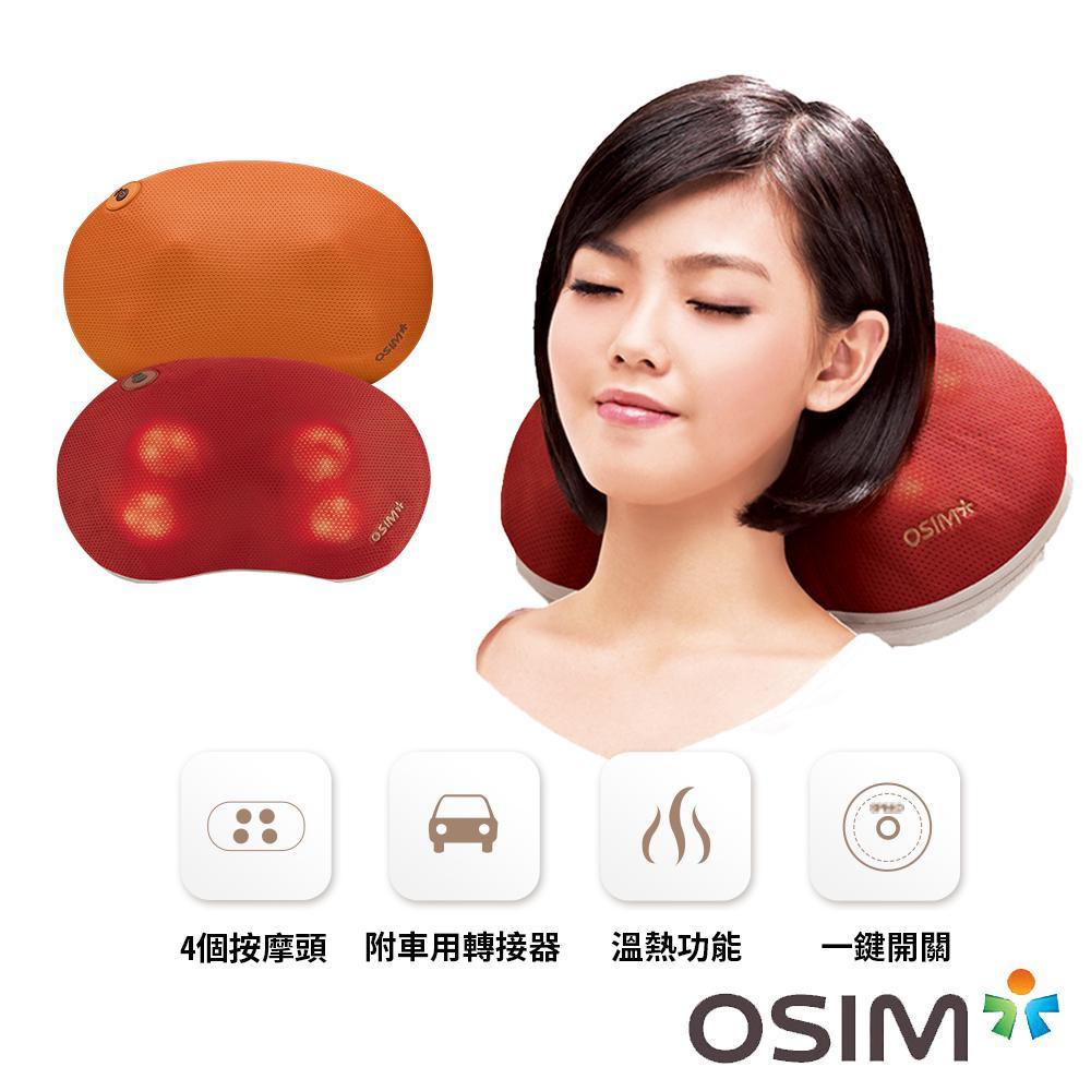 OSIM 暖摩枕 OS-102 (肩頸按摩/按摩枕/溫熱)