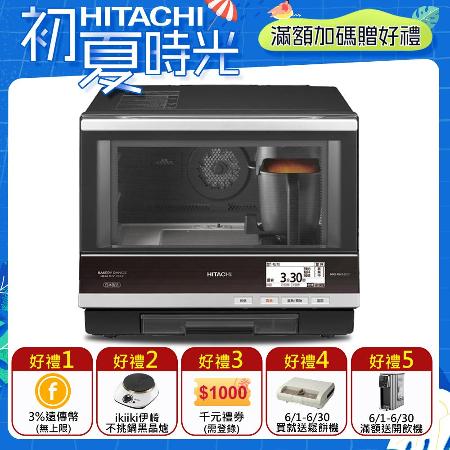 【24期無息分期】HITACHI日立過熱水蒸氣烘焙微波爐MRORBK5500T(贈陶瓷電火鍋)
