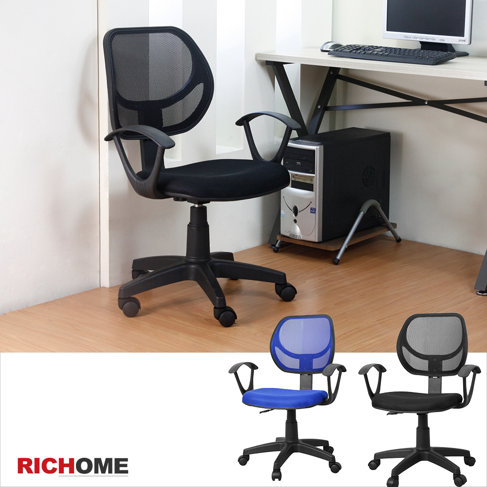 透氣網背
安娜雅中背辦公椅