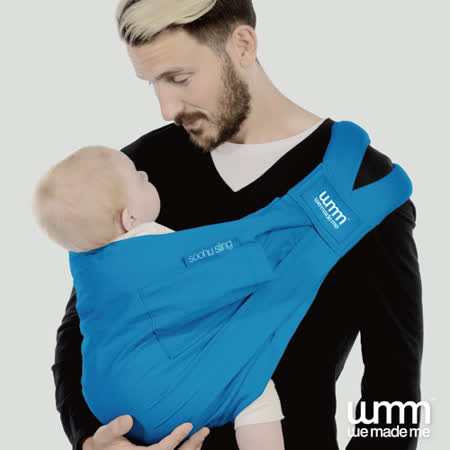 英國WMM
五式親密揹巾