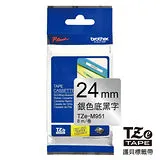 brother 原廠特殊規格 24mm 銀底黑字 TZ TZe-M951 標籤帶