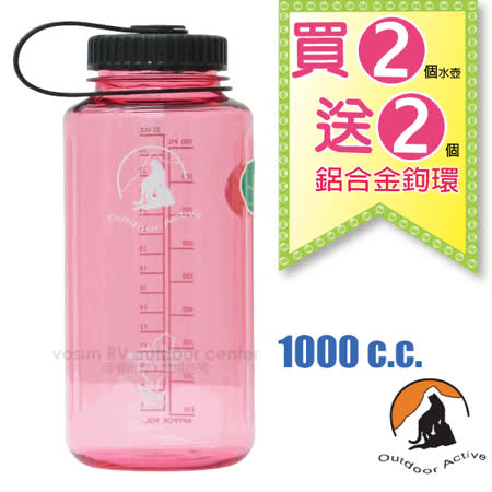 (2入)台灣 山貓-1000cc
環保無毒彩色大寬口水壺