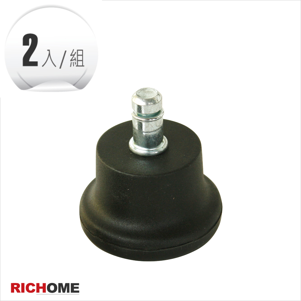 【RICHOME】電腦/辦公椅固定輪(2入)