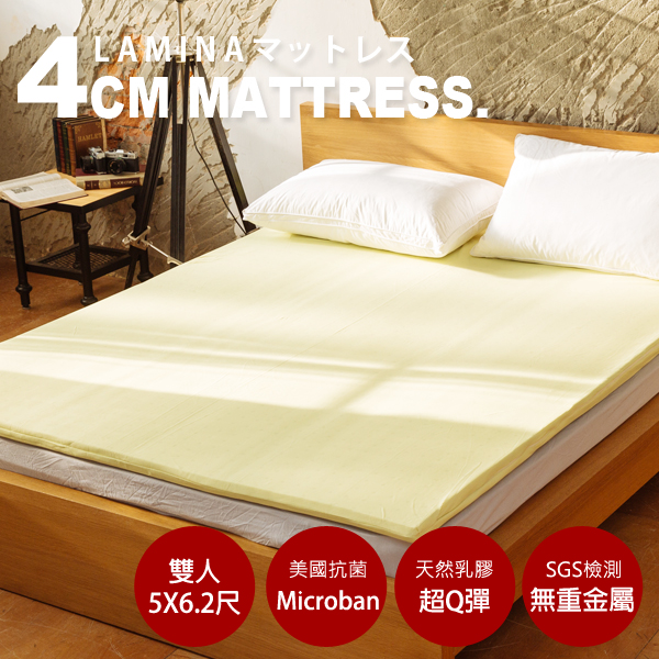 LAMINA Microban抗菌透氣乳膠床墊4cm-萊姆綠(雙人)