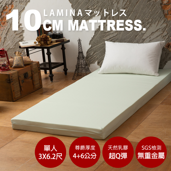 全程台灣製
天然Q彈乳膠床墊-10cm