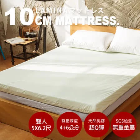 LAMINA 天然乳膠床墊_10cm雙人