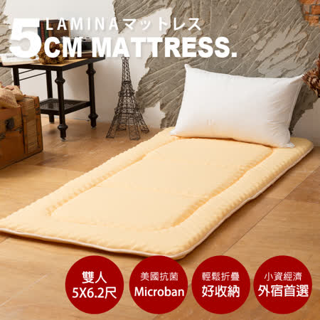 Microban輕便日式床墊5cm