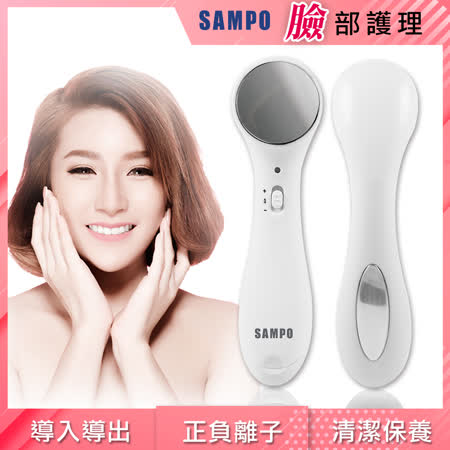 SAMPO聲寶
微震動美顏儀