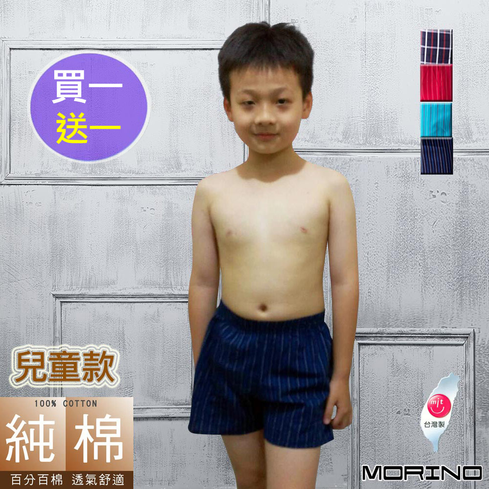 【MORINO摩力諾】純棉~兒童耐用織帶格紋平口褲/四角褲~買一送一