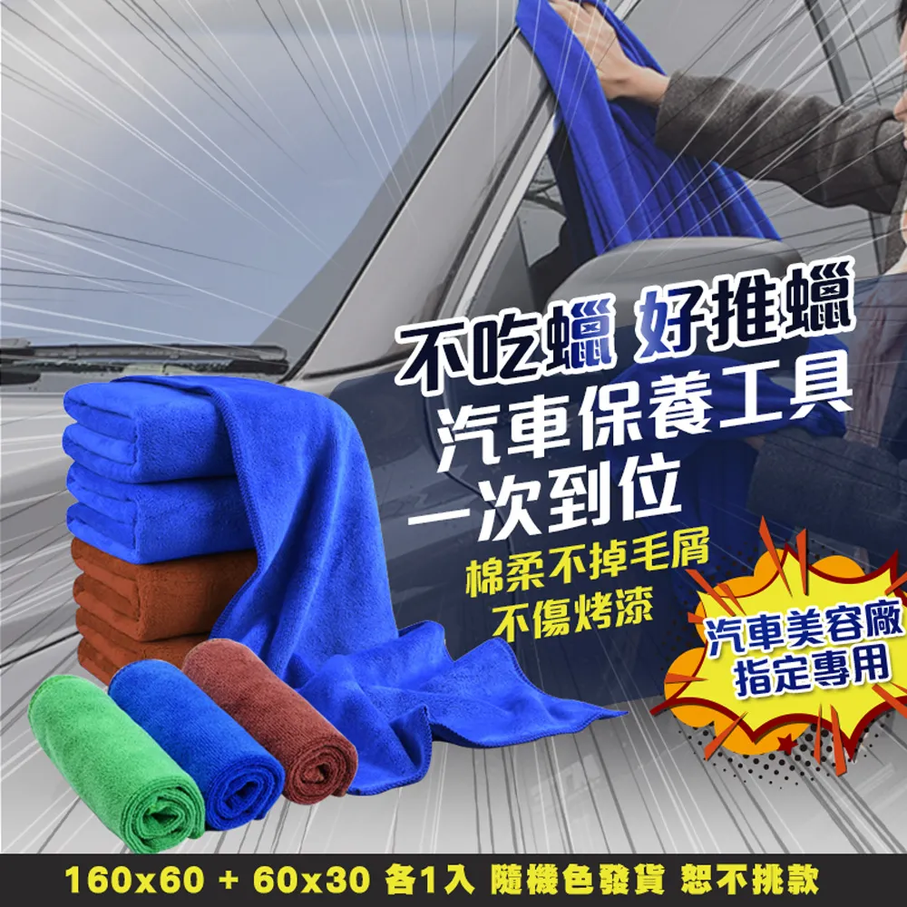 【車的背包】汽車百貨