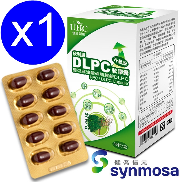【健喬信元】欣利康DLPC軟膠囊(30粒/盒)