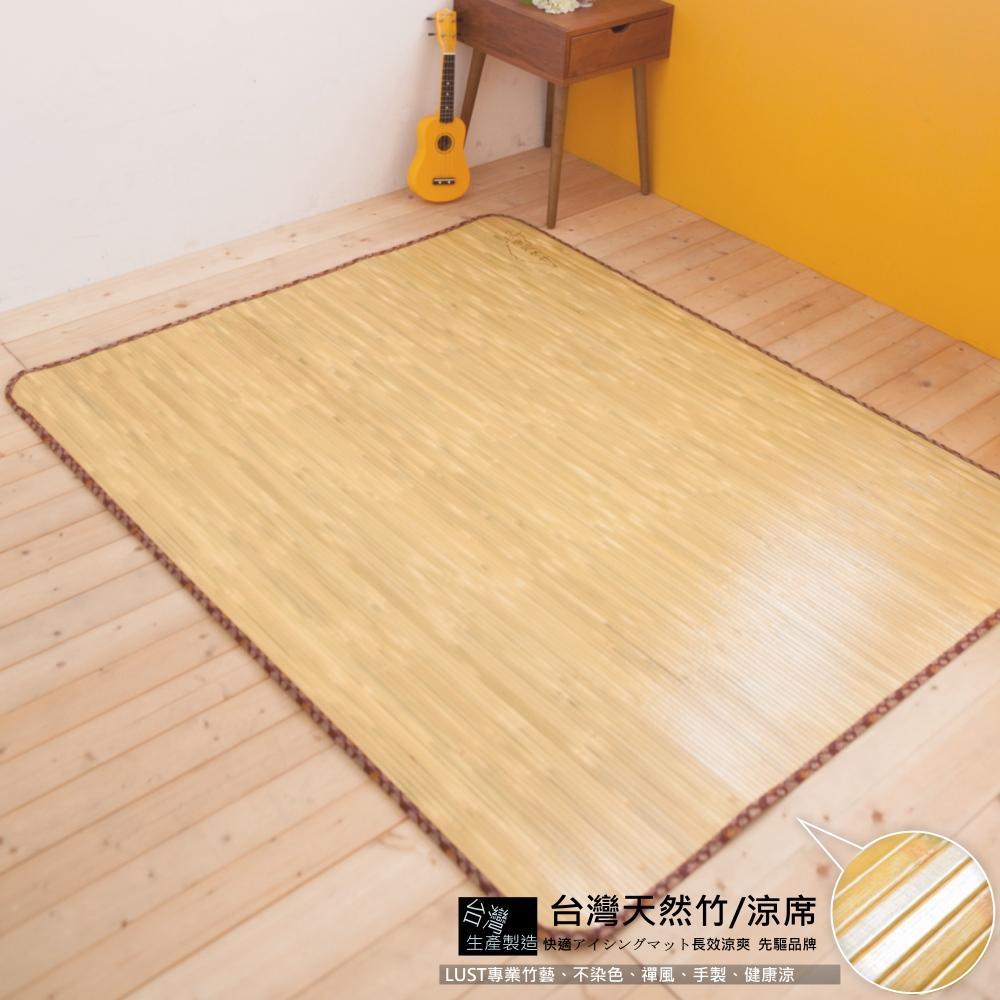 6尺雙人《台灣天然˙孟宗竹》寬版竹12mm˙專利無線˙涼風竹蓆 【Lust 生活寢具 台灣製造】