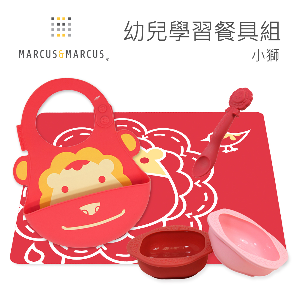 【MARCUS&MARCUS】幼兒學習餐具組-小獅粉