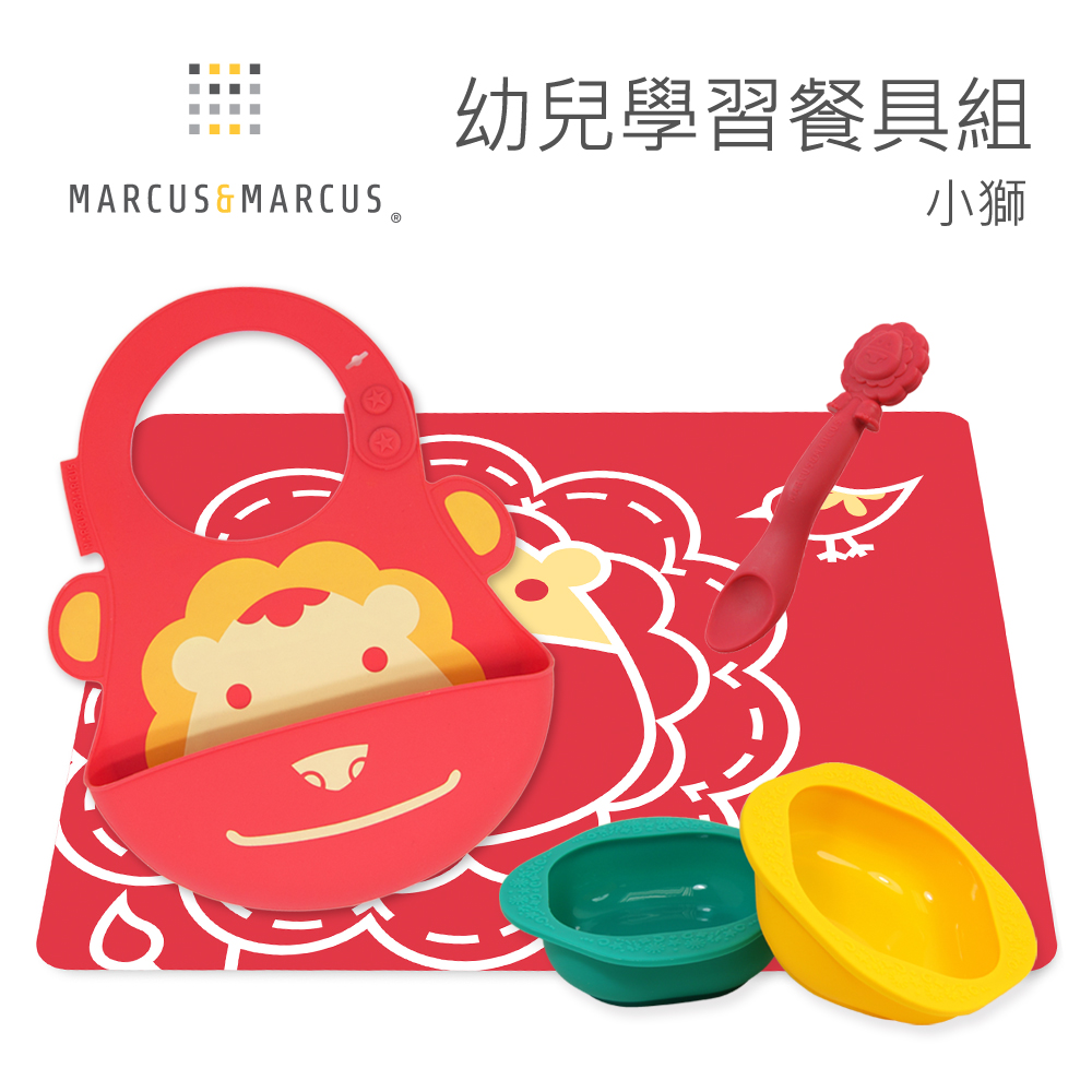 【MARCUS&MARCUS】幼兒學習餐具組-小獅黃